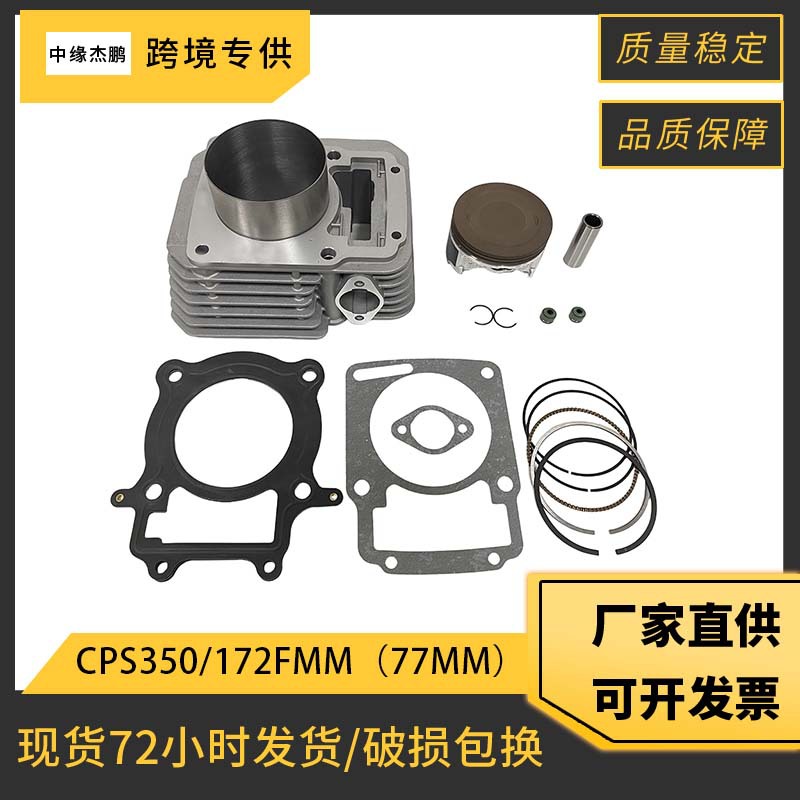 Motorcycle Engine Parts - Kit Piston Silinder Lengkap 77mm 172FMM